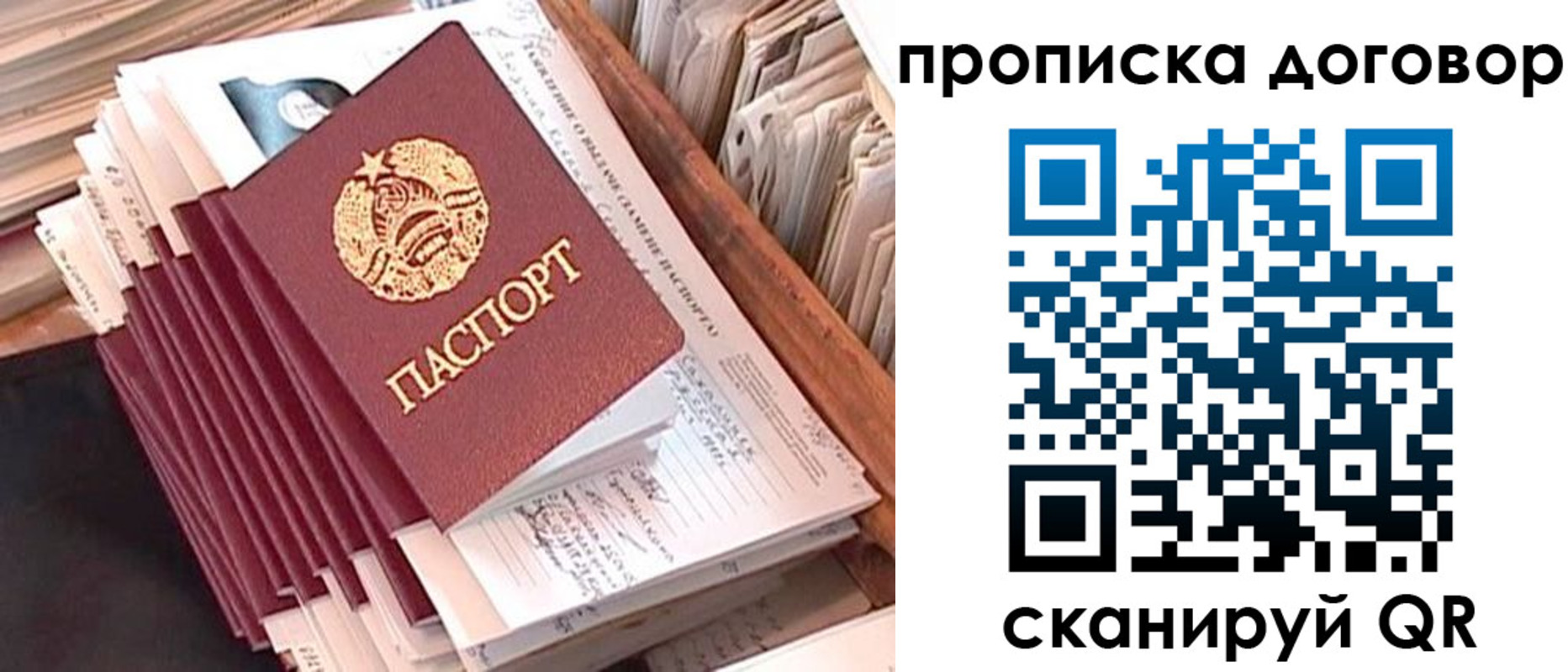 временная регистрация для школы в Сатке