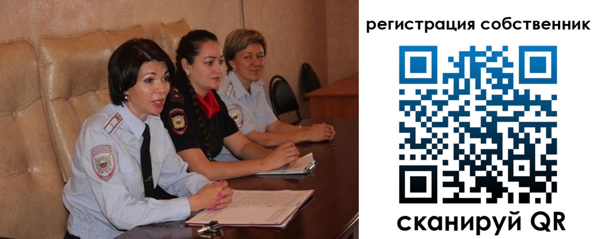 временная регистрация собственник в Сатке