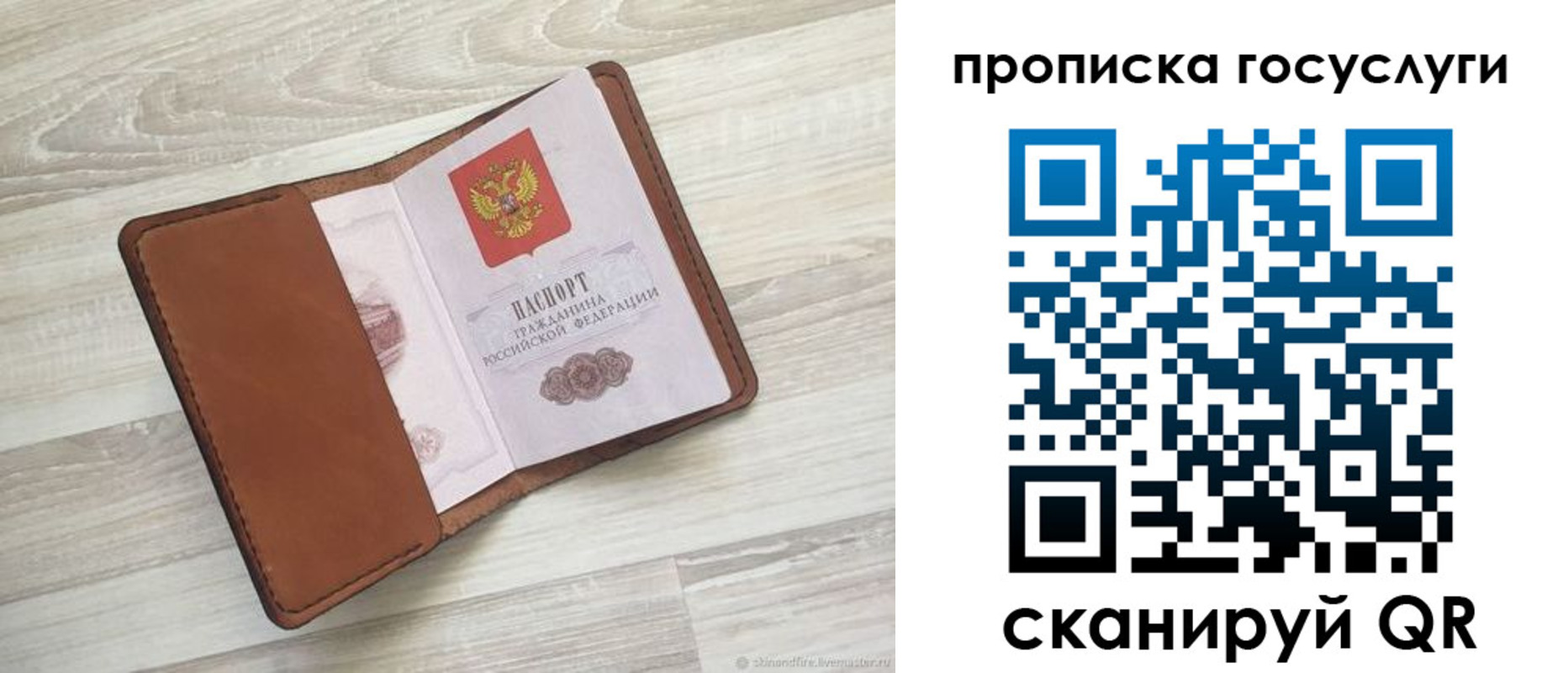 прописка в Сатке