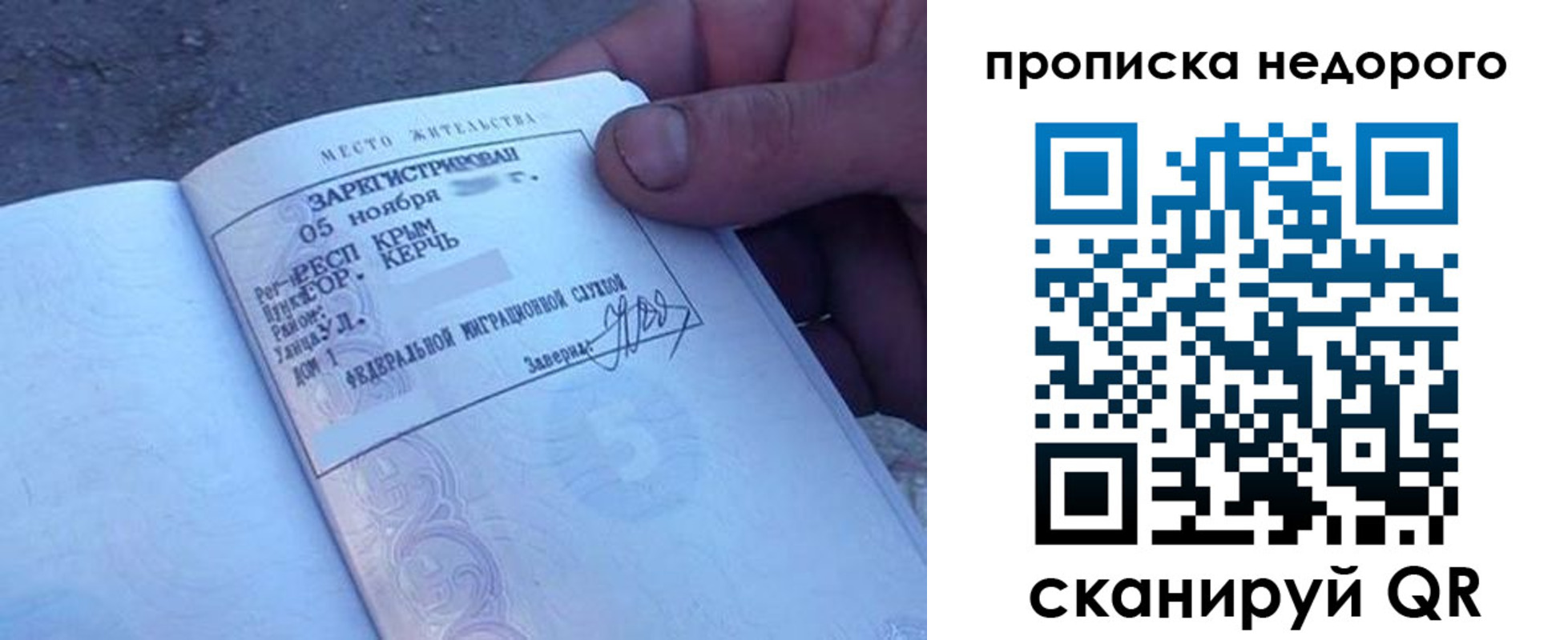 временная регистрация недорого в Сатке