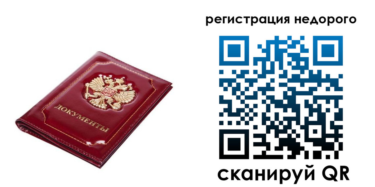 прописка для школы в Сатке