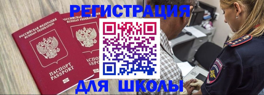 временная регистрация надежно в Сатке