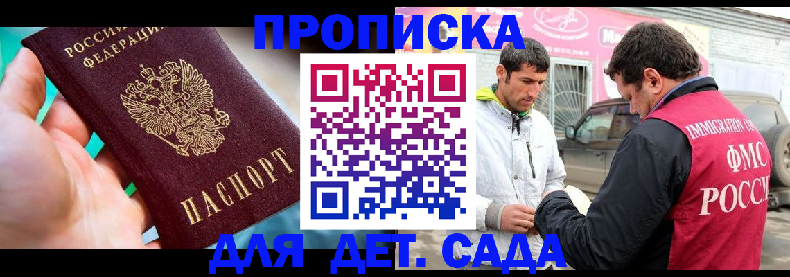 прописка для кредита в Сатке