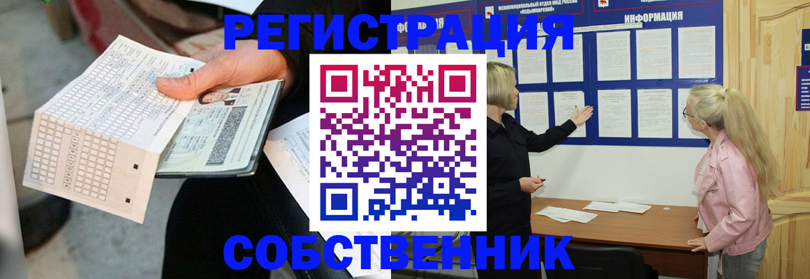 регистрация для дет. сада в Сатке